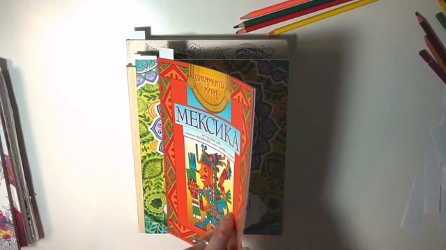 Раскрашено за сентябрь - ноябрь 2020. Раскраски-антистресс для взрослых смотреть онлайн