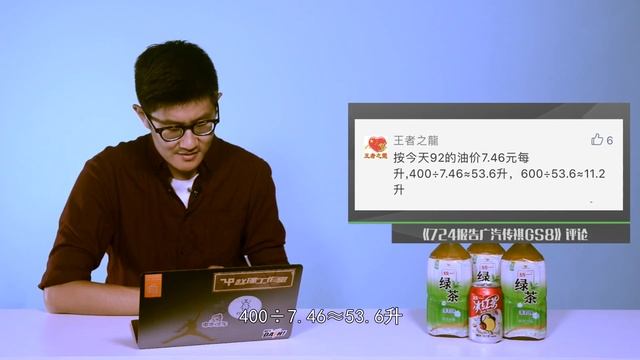 GS8油耗到底多高？师兄说得对赵璞网友拼算术 смотреть онлайн