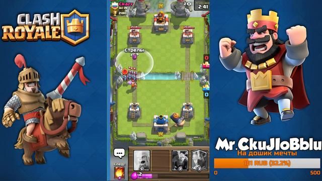 Clash Royale|Stream#1|Тестим рандомные колоды смотреть онлайн