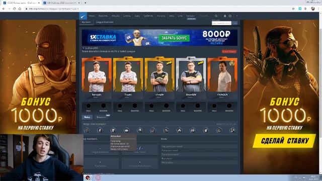 Как играть в Fantasy от HLTV?