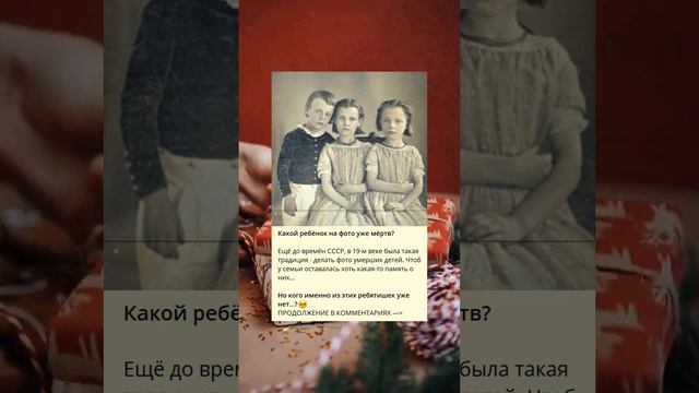 Какой ребёнок на фото уже мёртв? смотреть онлайн