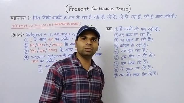 Present Continuous Tense | Tense Lecture-2 | English Grammar смотреть онлайн