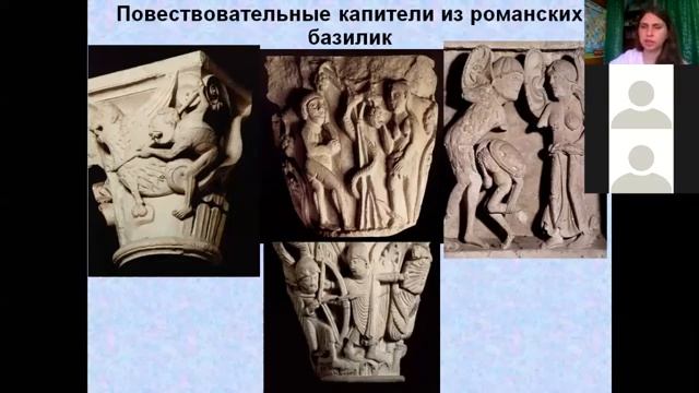 Романское искусство смотреть онлайн