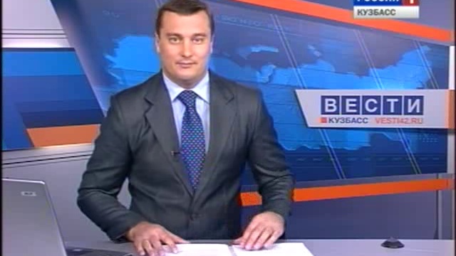 Вести Кузбасс. от 160513 смотреть онлайн