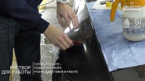 Рецепт РАСТВОРА для работы с защитными бронепленками. Ссылка в описании