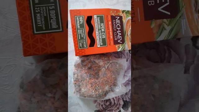 крем-суп тыквенно-чечевичный Фаберлик.