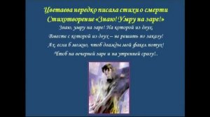 Цветаева Марина Ивановна. Биография. Творческий путь