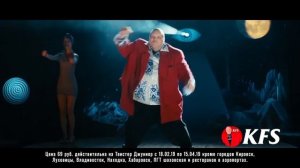 Реклама KFS Твистер Джуниор.mp4