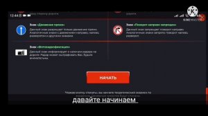 КАК СДАТЬ НА ПРАВА В БЛЕК РАША! ОТВЕТЫ В АВТОШКОЛЕ // Black Russia // Блак Раша // Чорная Россия.