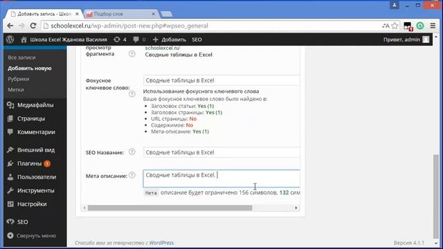 Урок №3.1. Добавляем статьи на блог смотреть онлайн