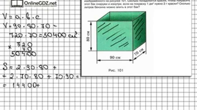 Задание № 867 - Математика 5 класс (Виленкин, Жохов)