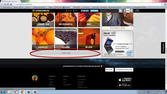 Как слушать музыку на компьютере смотреть онлайн