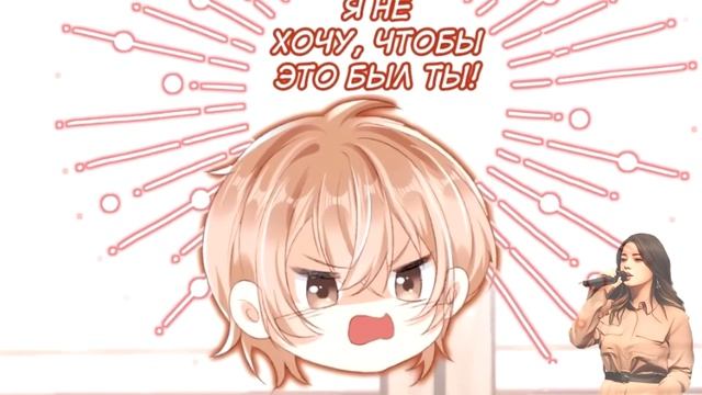 Я неправильно воспитала Главного Героя и Злодея! 1-20 главы (многоголосая озвучка манги) Lili Tana смотреть онлайн