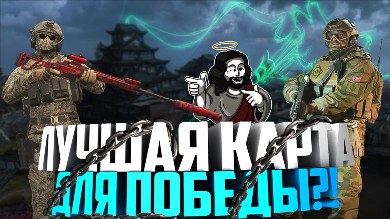 ЛУЧШАЯ КАРТА ДЛЯ ПОБЕДЫ?! [Warzone 2.0]#warzone #warzone2 #top1