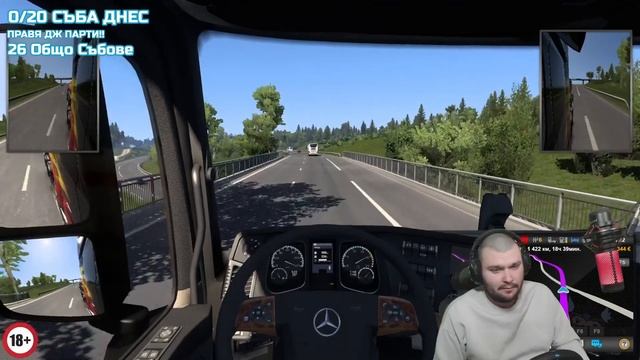 Обърках ПЪТЯ и Минах ПОВЕЧЕ Километри! | ETS2 смотреть онлайн