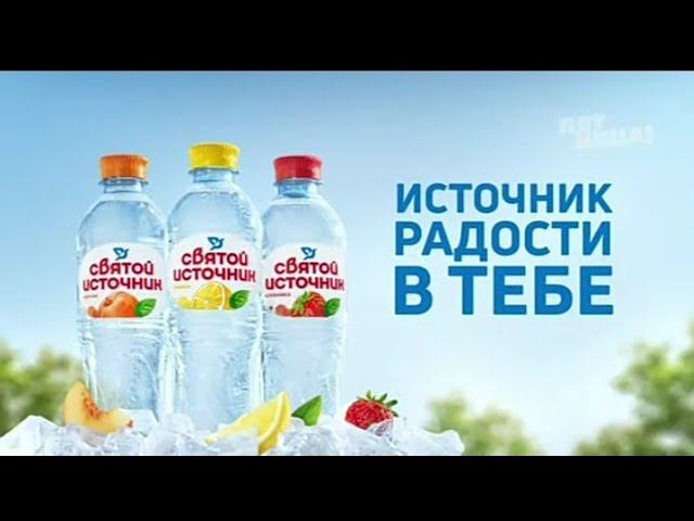 Рекламный блок ПЯТНИЦА 05.07.2024 смотреть онлайн