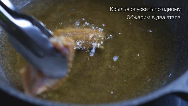 Бесподобные КУРИНЫЕ КРЫЛЫШКИ ПО-КИТАЙСКИ. Острые куриные крылышки рецепт приготовления