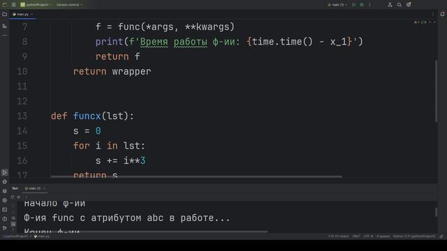 #46. Декораторы функций | Python от Python Samurai смотреть онлайн