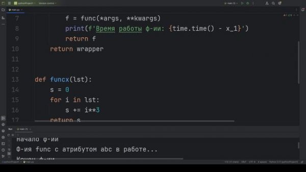 #46. Декораторы функций | Python от Python Samurai