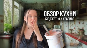 Ремонт на кухне | кухня дублин | панель газовая GEFEST ПВГ 1214-01