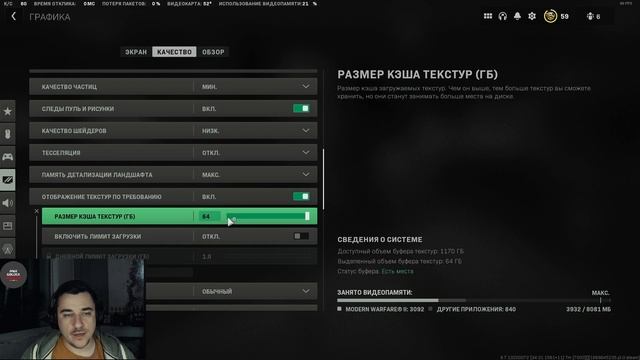 WARZONE 2.0 ГАЙД ЛУЧШЕЙ НАСТРОЙКИ ГРАФИКИ смотреть онлайн