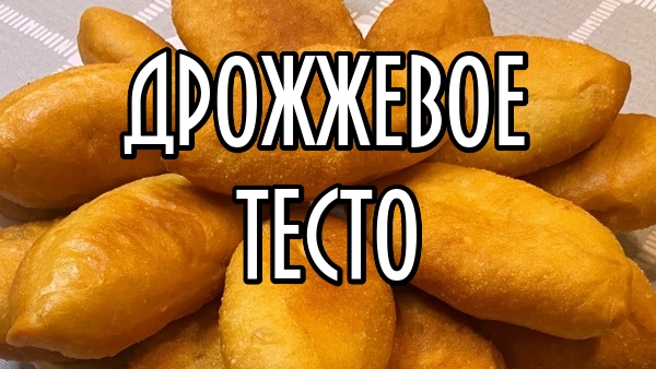 Все будет вкусно