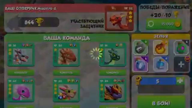 Легенды Дракономании | ЗЕЛЁНЫЙ смотреть онлайн
