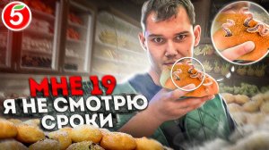 МНЕ 19, Я НЕ СМОТРЮ СРОКИ | КАССИР ПЯТЕРОЧКИ ЕСТ ПРОСРОЧКУ И УГОЩАЕТ ЕЮ КОЛЛЕГ