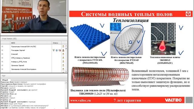 Системы водяных теплых полов. Оборудование! - вебинар 17.11.2016 смотреть онлайн