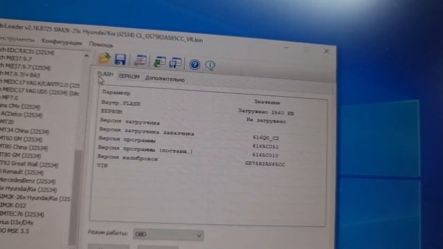 Чип-тюнинг sim 2k 251 creta OBD смотреть онлайн