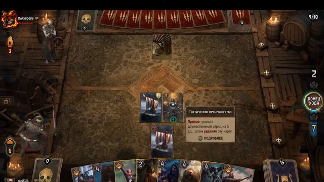 СТРИМ №2 ГВИНТ ПУТЬ К 1 РАНГУ КОЛОДА СКЕЛЛИГЕ смотреть онлайн