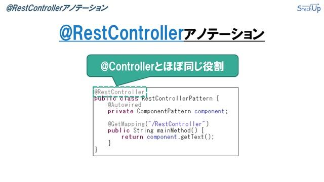 誰もが一度はつまずくSpring Bootを解説♪-アノテーション編(Part1)-【若手Javaエンジニア向け】 смотреть онлайн