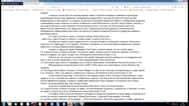 The Babylonian Harlot Is The Fall Of Britain.