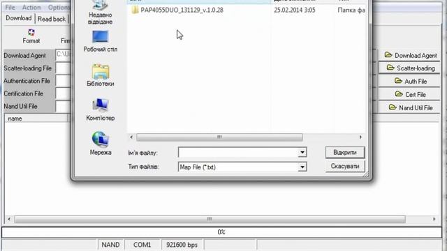 Как прошить PAP4055 смотреть онлайн