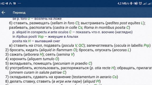 Ponere et In, Abl. смотреть онлайн