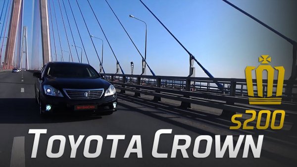 TOYOTA CROWN Royal Saloon  - Автомобиль мечты. (S200)