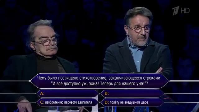 ''Кто Хочет Стать Миллионером'' 16 го Февраля 2019 г. смотреть онлайн