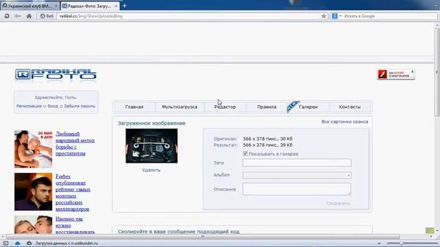 как выкладывать фотки на форум смотреть онлайн