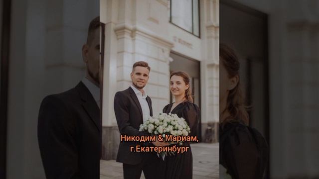 Объявление молодых пар❤️ МСЦ ЕХБ смотреть онлайн