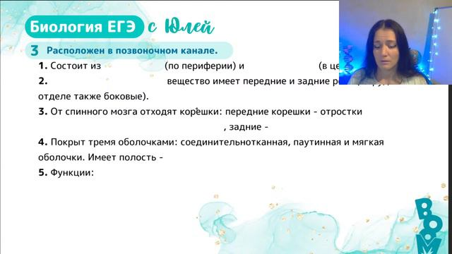 Спиногрыз | Марафон по Анатомии человека | БИОЛОГИЯ ЕГЭ 2024 смотреть онлайн