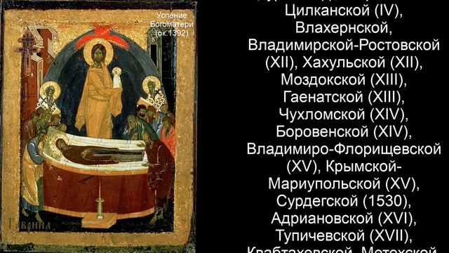 Православный календарь пятница 28 августа (15 августа по ст. ст.) 2020 год смотреть онлайн