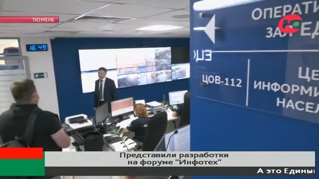 «Ростелеком» представил новейшие разработки на выставке «Инфотех» смотреть онлайн