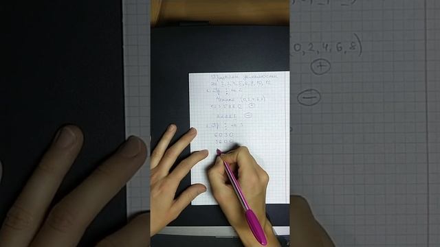 5 класс. Математика. Основные свойства делимости. Признаки делимости на 2, 3, 4, 5, 6, 9, 10, 12. смотреть онлайн