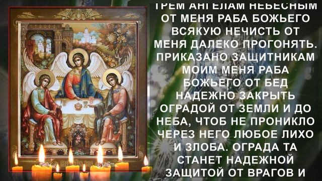 Прямо сейчас включи и ангелы станут на защиту. Молитва Архангелу Гавриилу. Православие смотреть онлайн