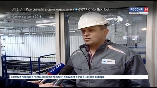 ГТРК Норильск. Экология. 28 декабря 2018 года. смотреть онлайн