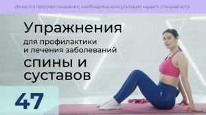 47. Проработка ягодичных мышц. Укрепление грушевидной мышцы