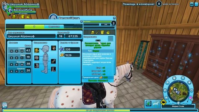 10 ЛАЙФХАКОВ В СТАР СТЕЙБЛ ОНЛАЙН , STAR STABLE ONLINE