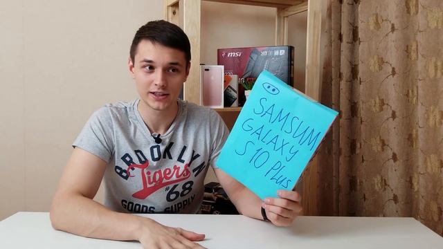Samsung Galaxy S10. скоро обзор и распаковка.
