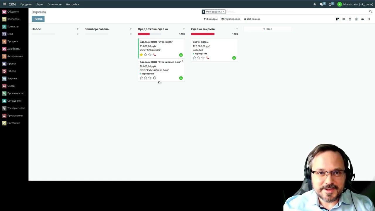 Уроки внедрения Odoo в России. 17. CRM концепция всей Odoo смотреть онлайн