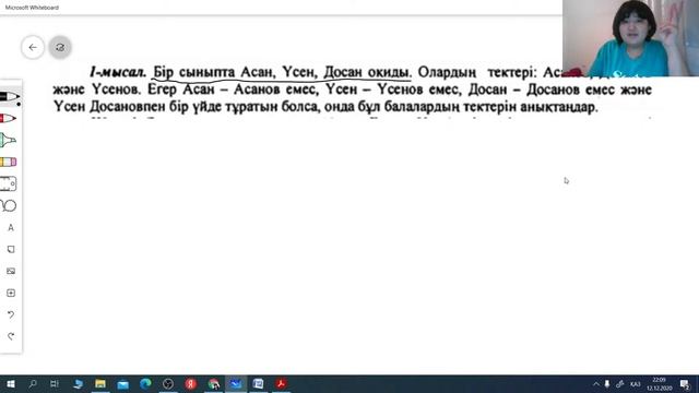 Онлайн математика 2 күн. 5 сынып смотреть онлайн